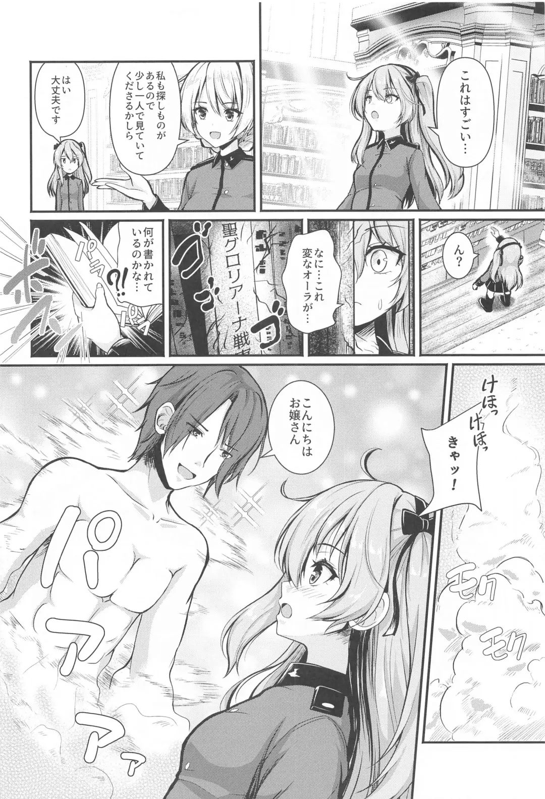 [Aka Shio] Arisu to  Darjeeling no Ero Hon ~St. Gloriana no Eichi Hen~ Fhentai - Page 3