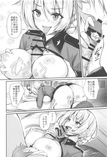 [Aka Shio] Arisu to  Darjeeling no Ero Hon ~St. Gloriana no Eichi Hen~ Fhentai.net - Page 13