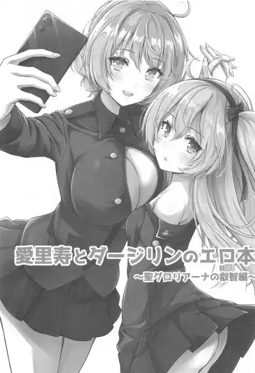 [Aka Shio] Arisu to  Darjeeling no Ero Hon ~St. Gloriana no Eichi Hen~ Fhentai.net - Page 4