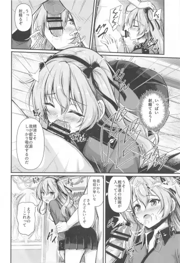 [Aka Shio] Arisu to  Darjeeling no Ero Hon ~St. Gloriana no Eichi Hen~ Fhentai.net - Page 7