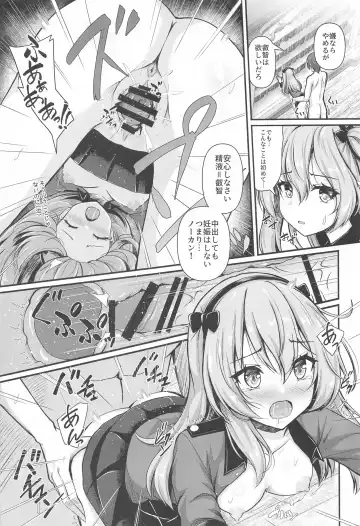 [Aka Shio] Arisu to  Darjeeling no Ero Hon ~St. Gloriana no Eichi Hen~ Fhentai.net - Page 8