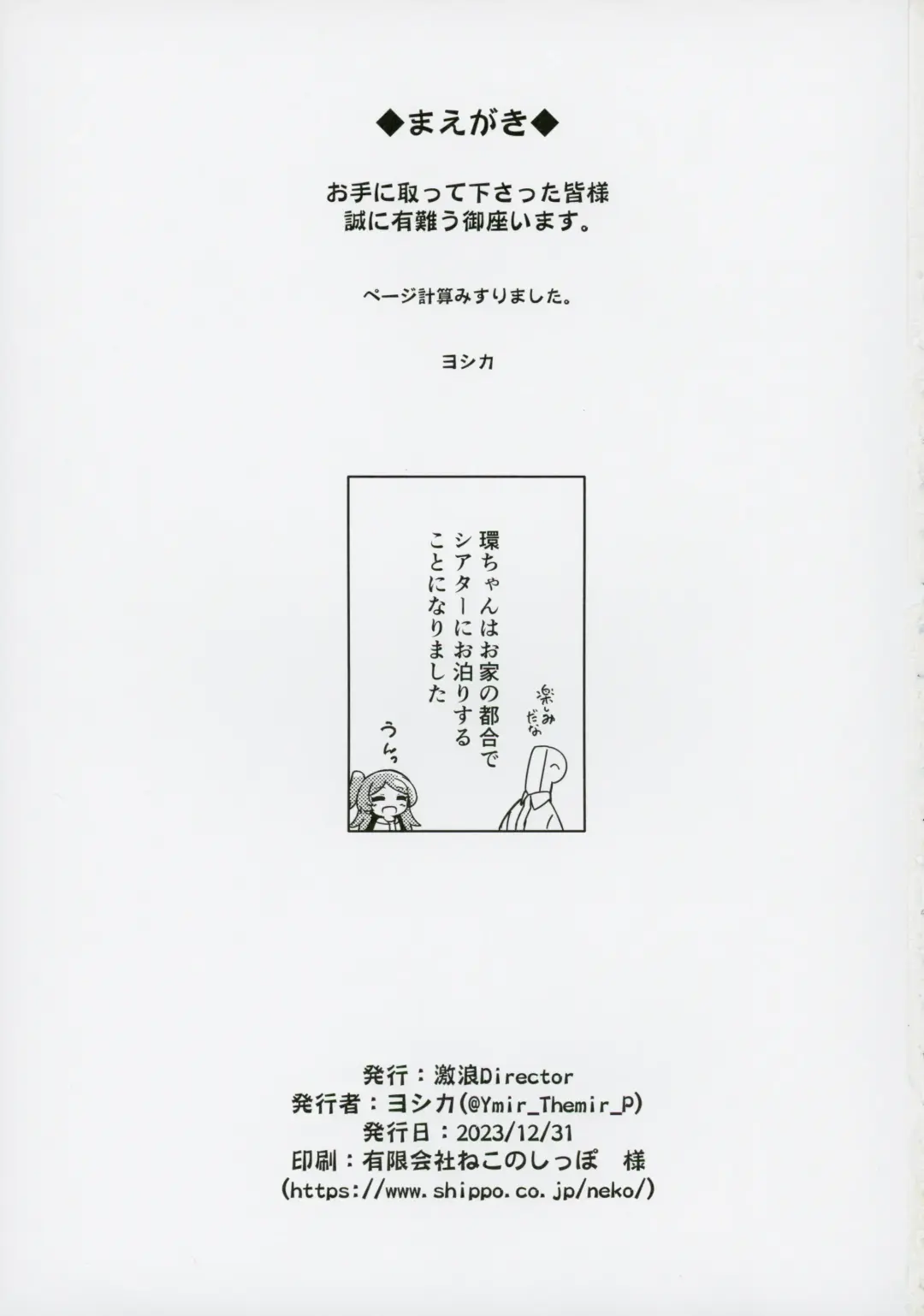 [Yoshika] Ogami Tamaki no Seicho Fhentai - Page 2