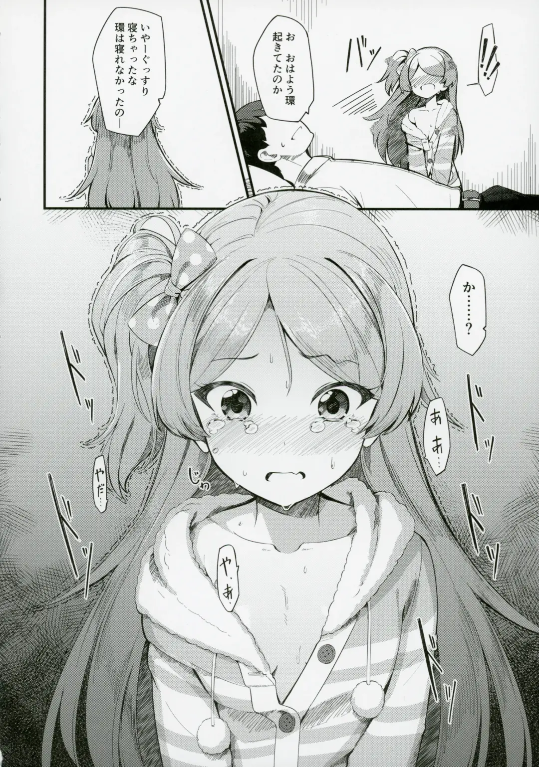 [Yoshika] Ogami Tamaki no Seicho Fhentai - Page 7