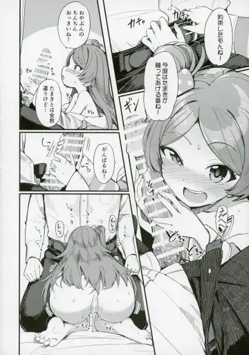 [Yoshika] Ogami Tamaki no Seicho Fhentai.net - Page 21