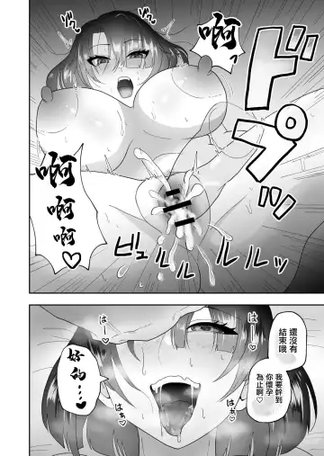 [Maru 1-ko] Otto no Tame ni Karada o Utta Tsuma ga Mesu Ochi | 為了丈夫出賣身體的妻子堕落成母狗了 Fhentai - Page 28