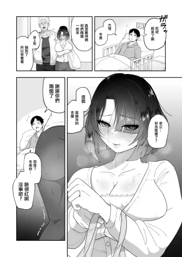 [Maru 1-ko] Otto no Tame ni Karada o Utta Tsuma ga Mesu Ochi | 為了丈夫出賣身體的妻子堕落成母狗了 Fhentai - Page 3