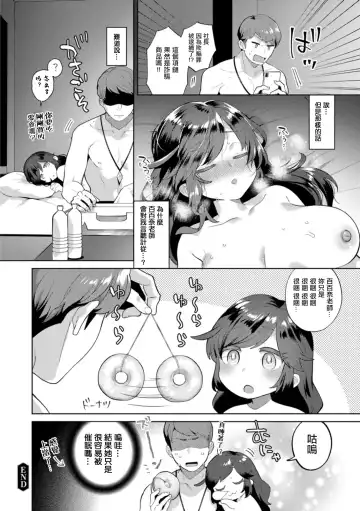 [Mogiki Hayami] Momo na Sensei Kikiippatsu! | 百百奈老師 危機! Fhentai.net - Page 18