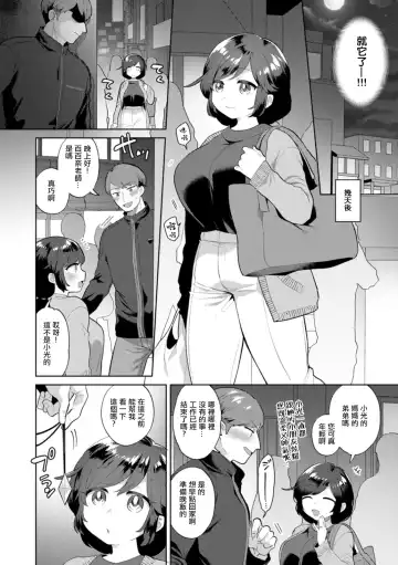 [Mogiki Hayami] Momo na Sensei Kikiippatsu! | 百百奈老師 危機! Fhentai.net - Page 4