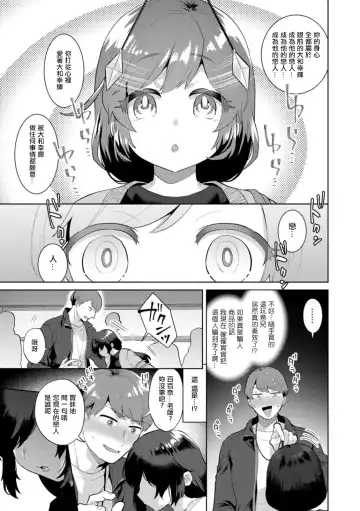 [Mogiki Hayami] Momo na Sensei Kikiippatsu! | 百百奈老師 危機! Fhentai.net - Page 5