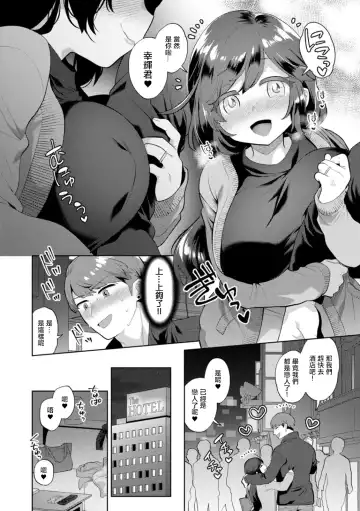 [Mogiki Hayami] Momo na Sensei Kikiippatsu! | 百百奈老師 危機! Fhentai.net - Page 6