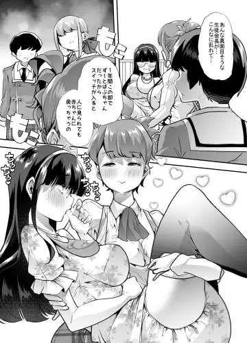 [Goya] Houkago Omutsu Daisuki Club e Youkoso Fhentai.net - Page 14