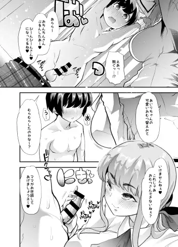 [Goya] Houkago Omutsu Daisuki Club e Youkoso Fhentai.net - Page 19