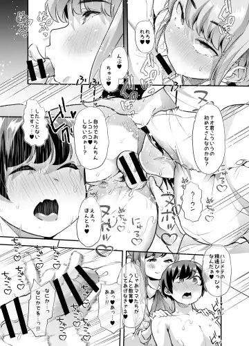 [Goya] Houkago Omutsu Daisuki Club e Youkoso Fhentai.net - Page 21