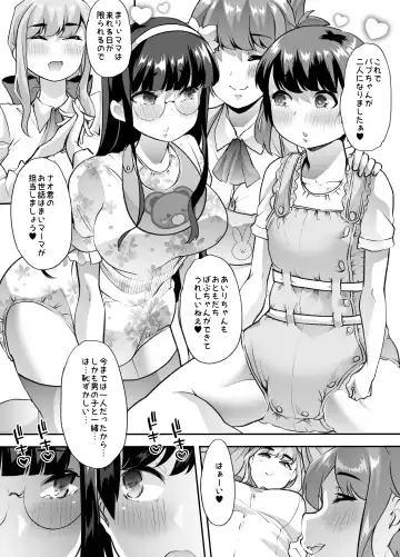 [Goya] Houkago Omutsu Daisuki Club e Youkoso Fhentai.net - Page 24