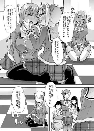 [Goya] Houkago Omutsu Daisuki Club e Youkoso Fhentai.net - Page 32