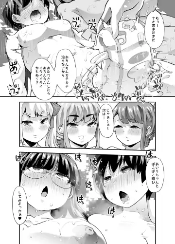 [Goya] Houkago Omutsu Daisuki Club e Youkoso Fhentai.net - Page 47