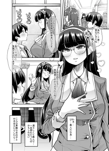 [Goya] Houkago Omutsu Daisuki Club e Youkoso Fhentai.net - Page 5