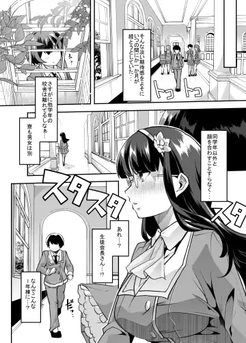 [Goya] Houkago Omutsu Daisuki Club e Youkoso Fhentai.net - Page 6