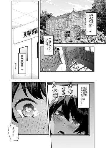 [Goya] Houkago Omutsu Daisuki Club e Youkoso Fhentai.net - Page 7