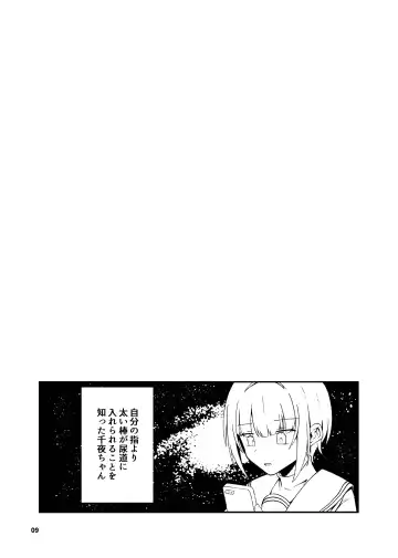 [Hannin B] Kurosaki Chitose Ecchi Manga Matome Hon Fhentai.net - Page 10