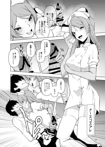 [Hannin B] Kurosaki Chitose Ecchi Manga Matome Hon Fhentai.net - Page 13