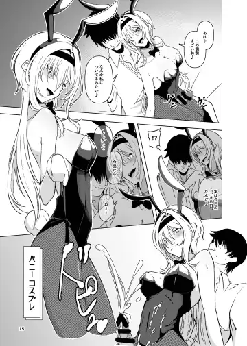 [Hannin B] Kurosaki Chitose Ecchi Manga Matome Hon Fhentai.net - Page 16