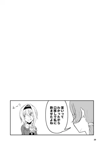 [Hannin B] Kurosaki Chitose Ecchi Manga Matome Hon Fhentai.net - Page 21