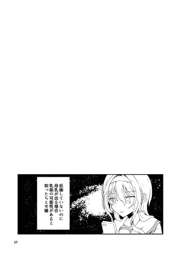 [Hannin B] Kurosaki Chitose Ecchi Manga Matome Hon Fhentai.net - Page 28