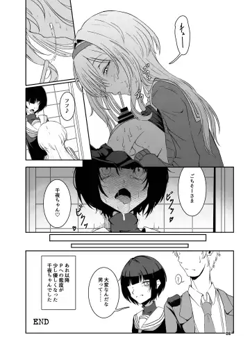 [Hannin B] Kurosaki Chitose Ecchi Manga Matome Hon Fhentai.net - Page 9