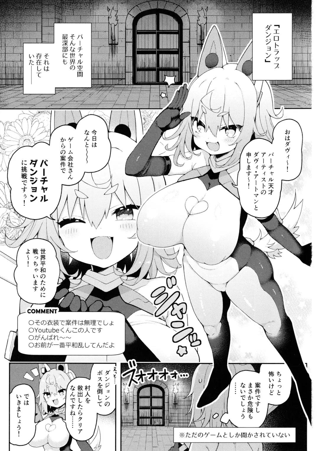 [Arato Asato] DaviGaki WakaraSex 3 Fhentai.net - Page 2