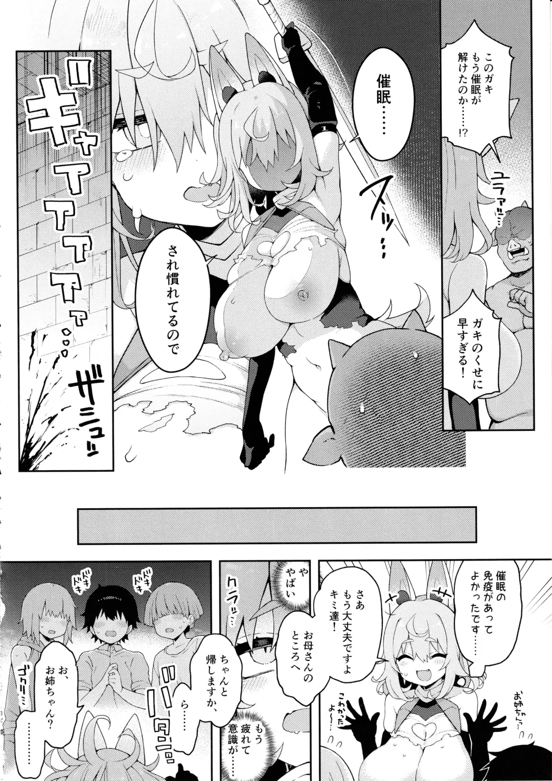 [Arato Asato] DaviGaki WakaraSex 3 Fhentai.net - Page 31