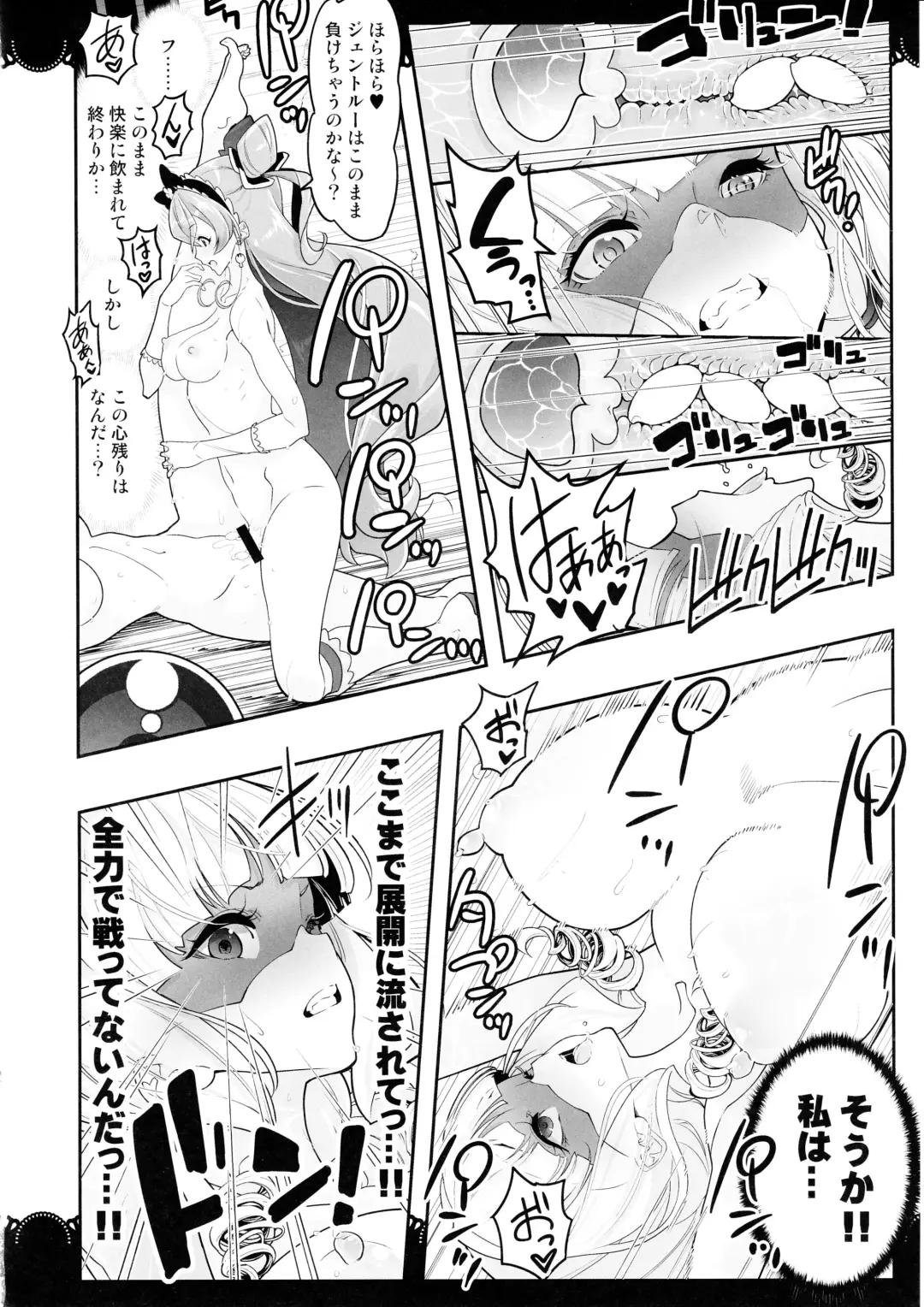 [Hamuhamu] Kaitou Oshioki 4P Kokusoku Zecchou Delicious 2 Fhentai.net - Page 21