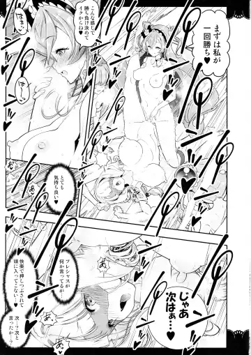 [Hamuhamu] Kaitou Oshioki 4P Kokusoku Zecchou Delicious 2 Fhentai.net - Page 18