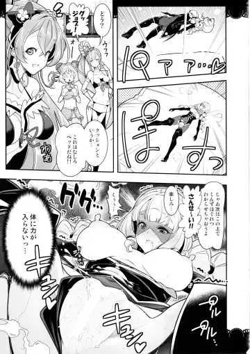 [Hamuhamu] Kaitou Oshioki 4P Kokusoku Zecchou Delicious 2 Fhentai.net - Page 6