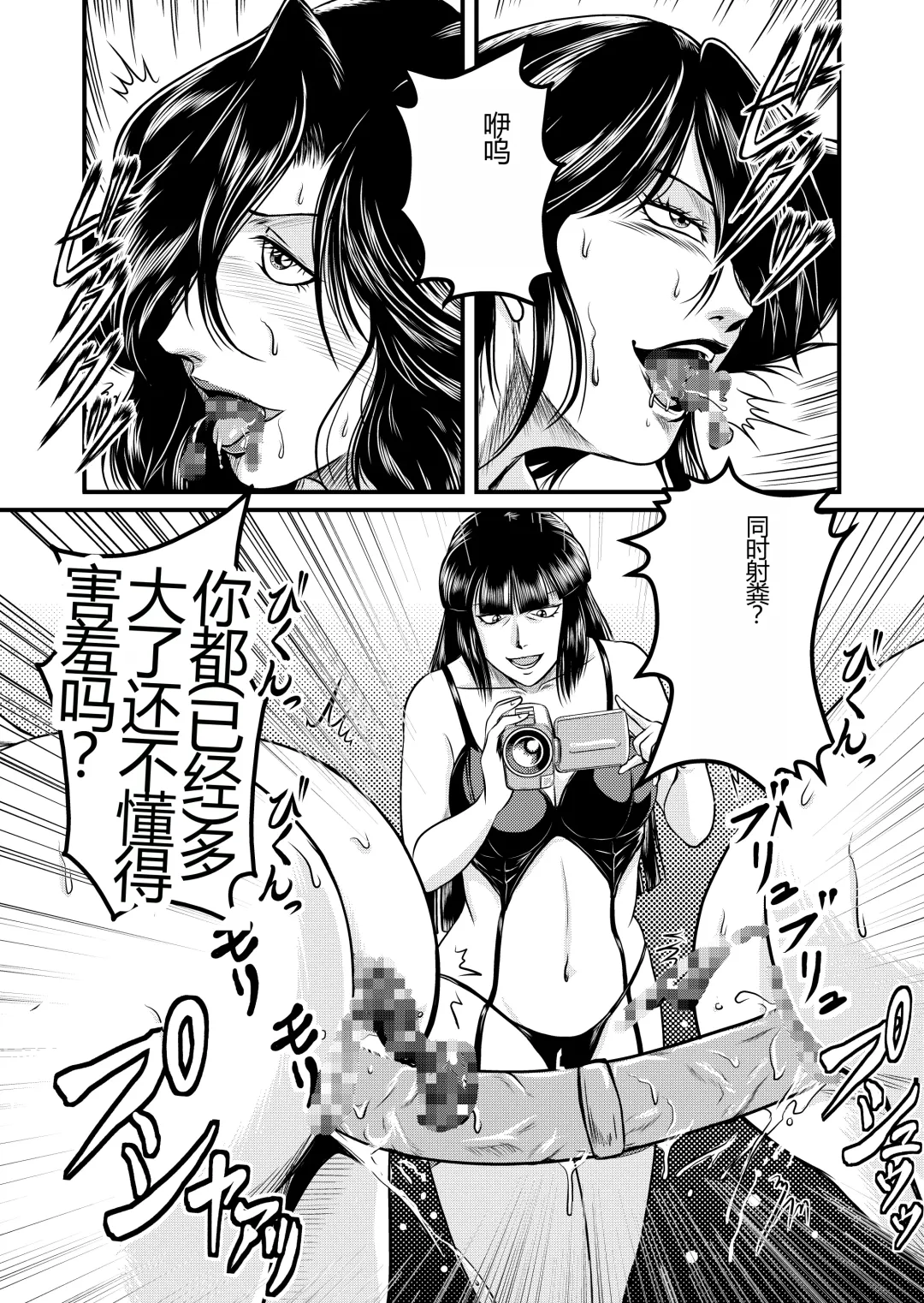 [Umiyama Misaki] Bitch&Slave&Mistress Scatology training version Fhentai - Page 25