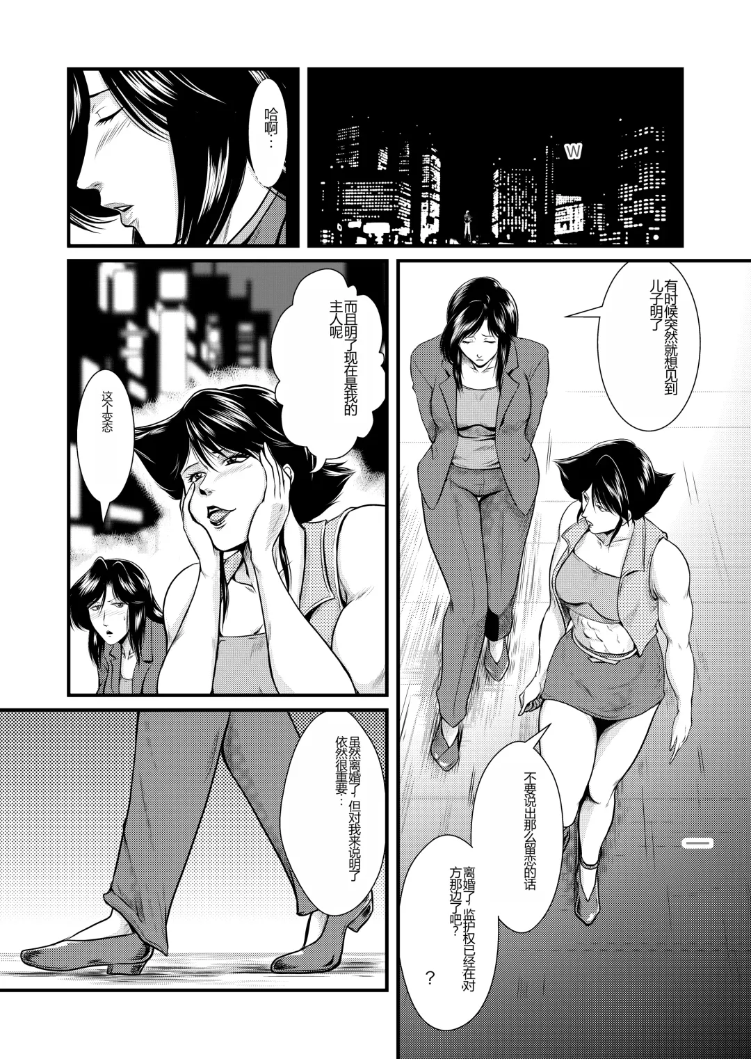 [Umiyama Misaki] Bitch&Slave&Mistress Scatology training version Fhentai - Page 4