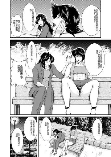 [Umiyama Misaki] Bitch&Slave&Mistress Scatology training version Fhentai - Page 10