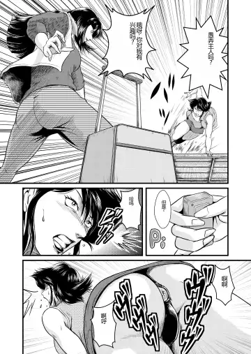 [Umiyama Misaki] Bitch&Slave&Mistress Scatology training version Fhentai - Page 12