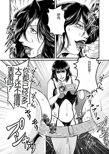 [Umiyama Misaki] Bitch&Slave&Mistress Scatology training version Fhentai - Page 25