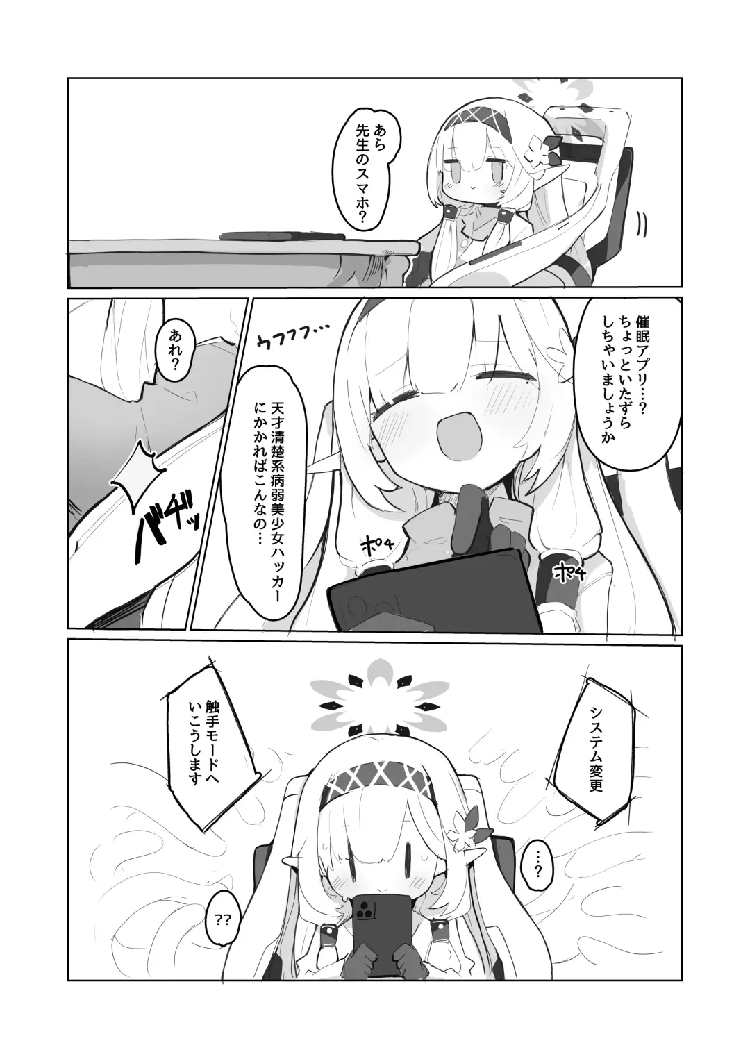 [Mikozin] veritasu saiminn honn Fhentai - Page 15