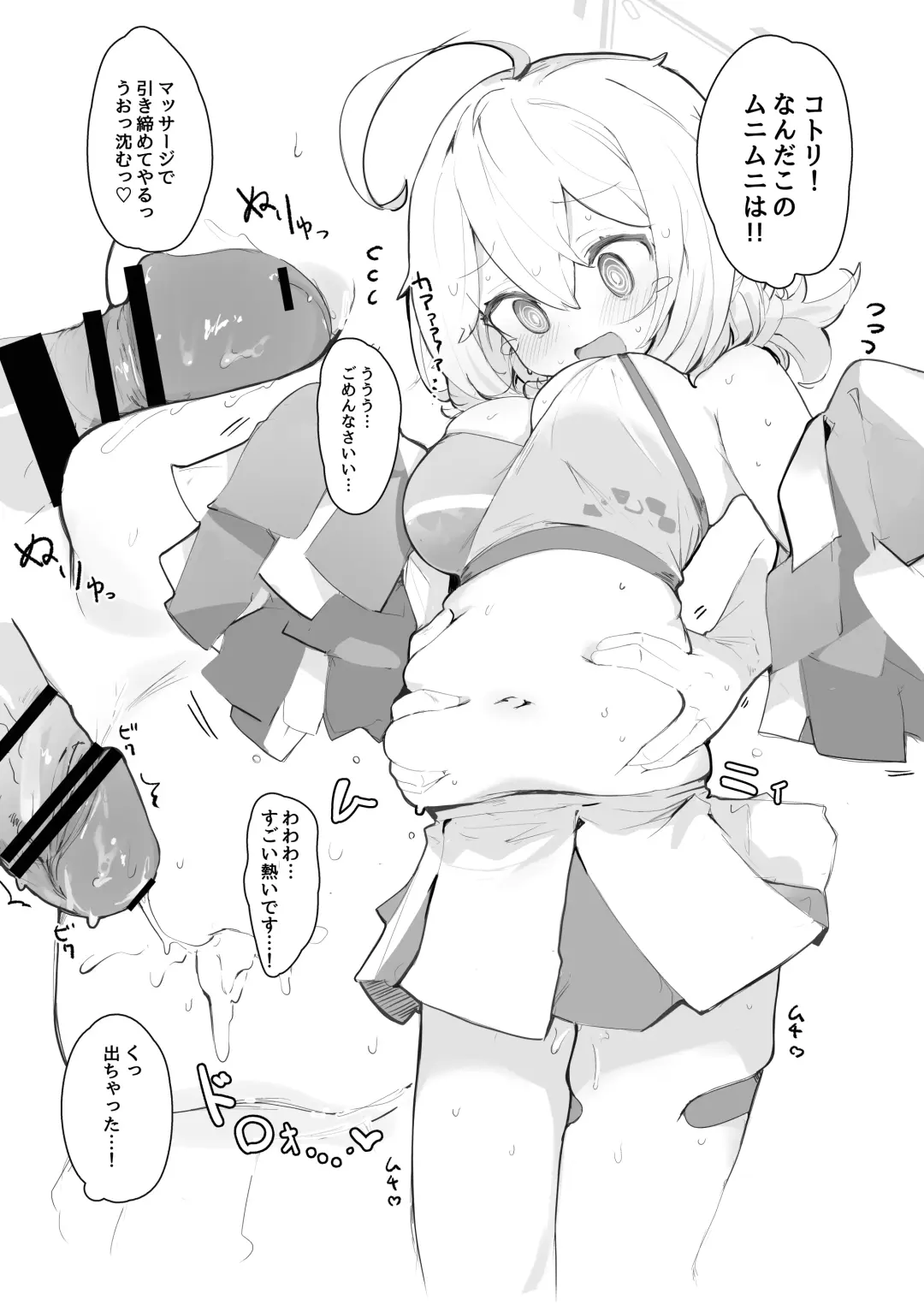 [Mikozin] veritasu saiminn honn Fhentai - Page 22