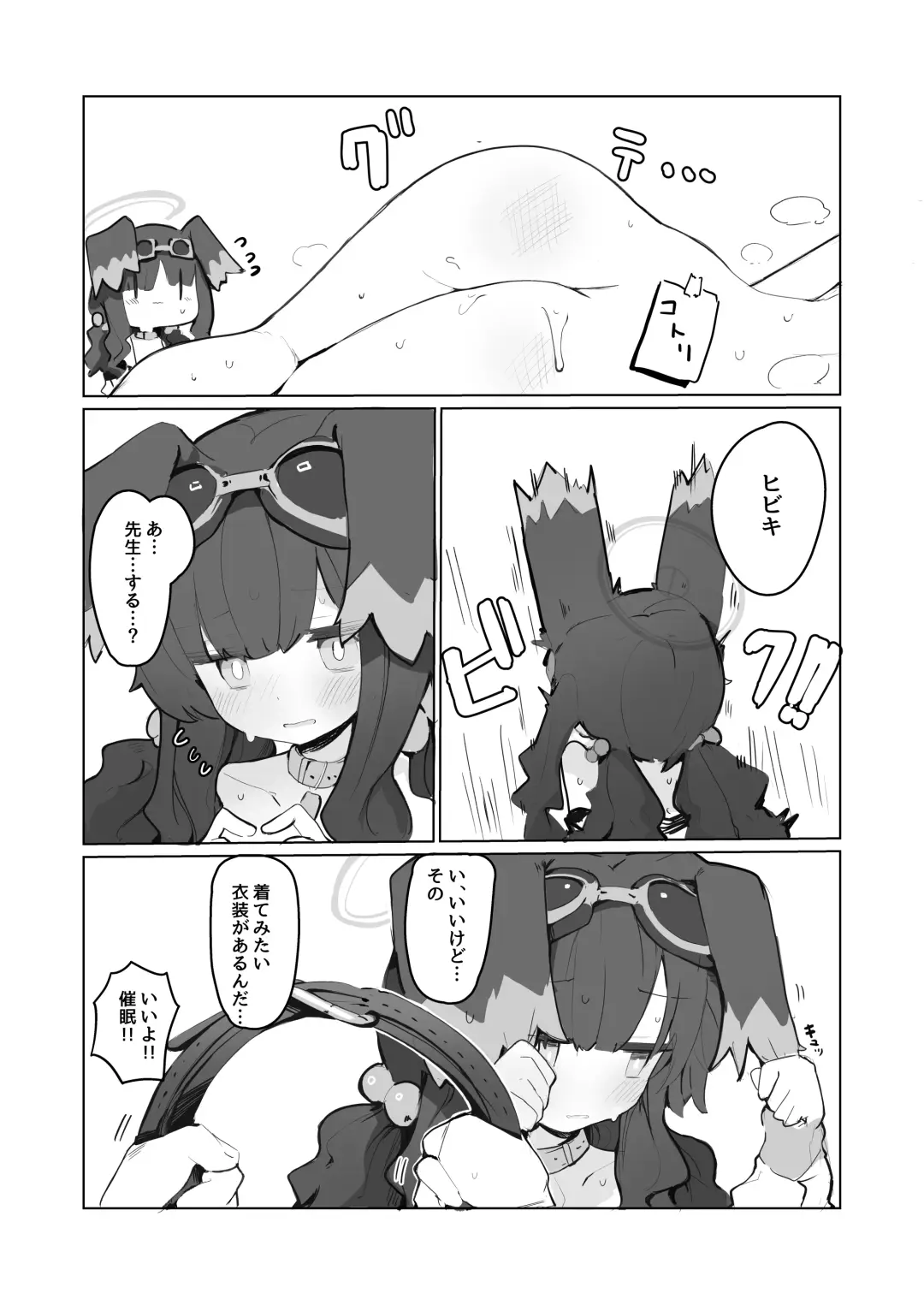 [Mikozin] veritasu saiminn honn Fhentai - Page 24