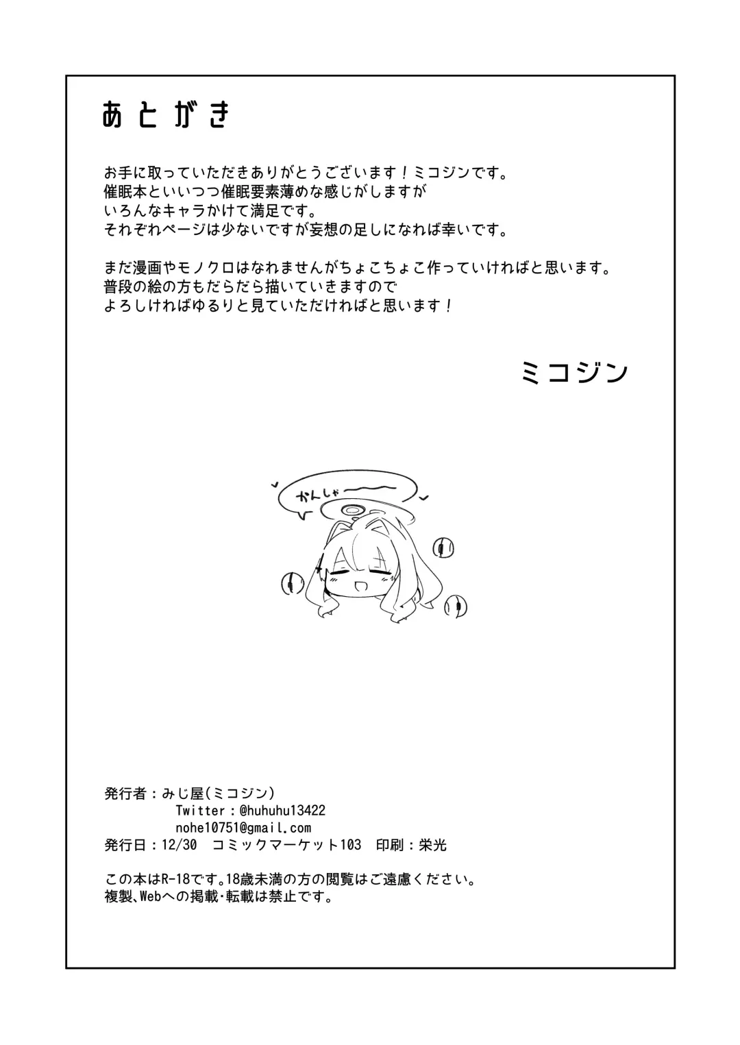 [Mikozin] veritasu saiminn honn Fhentai - Page 28