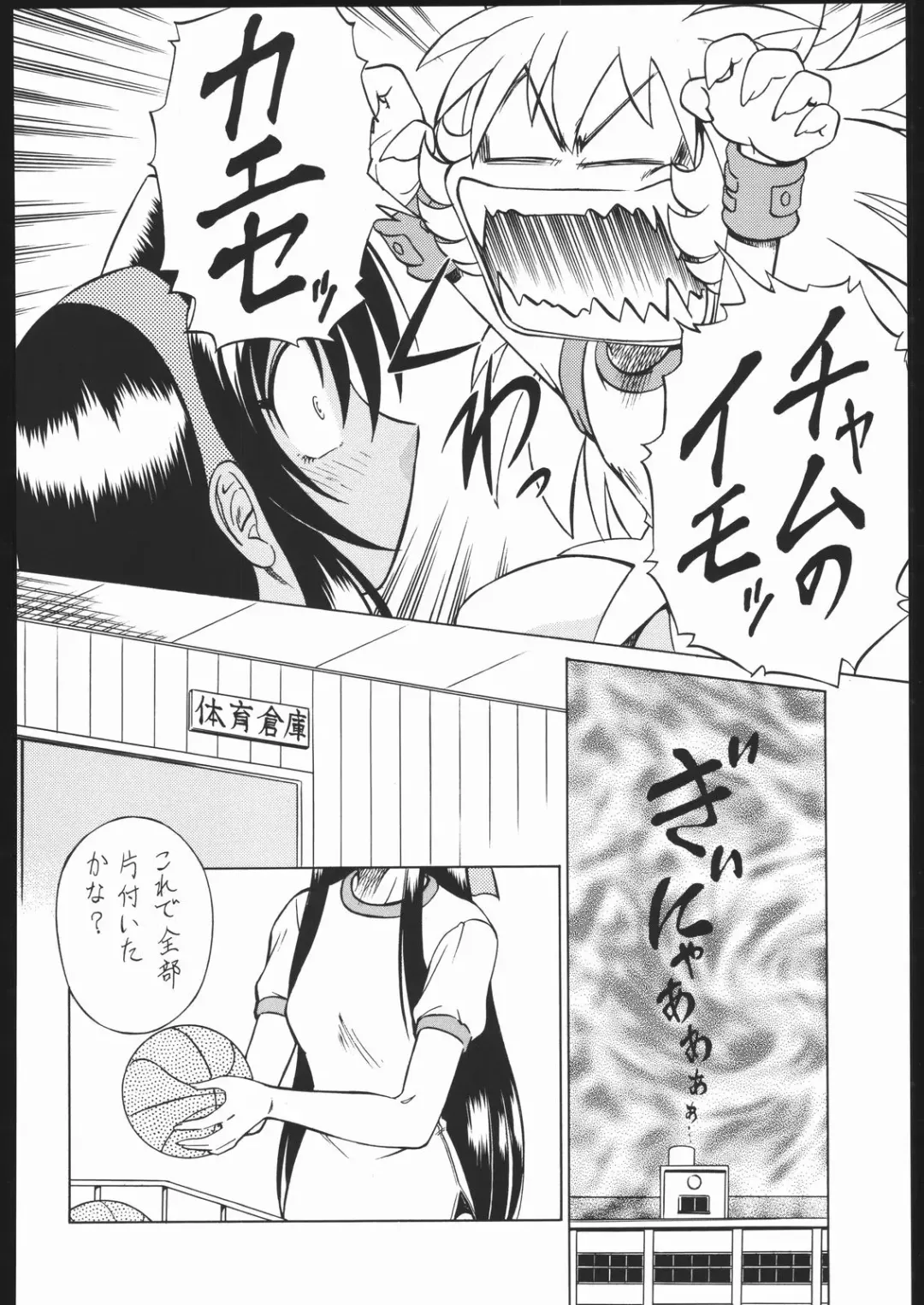 Shiritsu Sangendou Gakuen Koubaibu 11 Gou Fhentai.net - Page 105