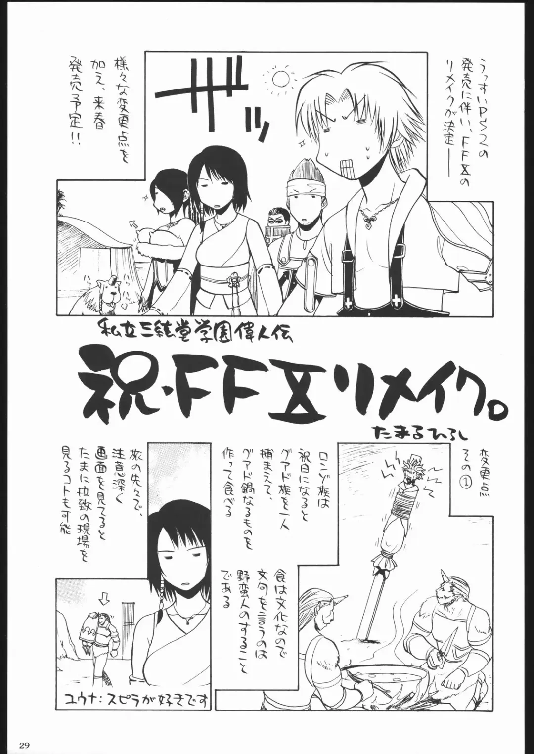 Shiritsu Sangendou Gakuen Koubaibu 11 Gou Fhentai.net - Page 28