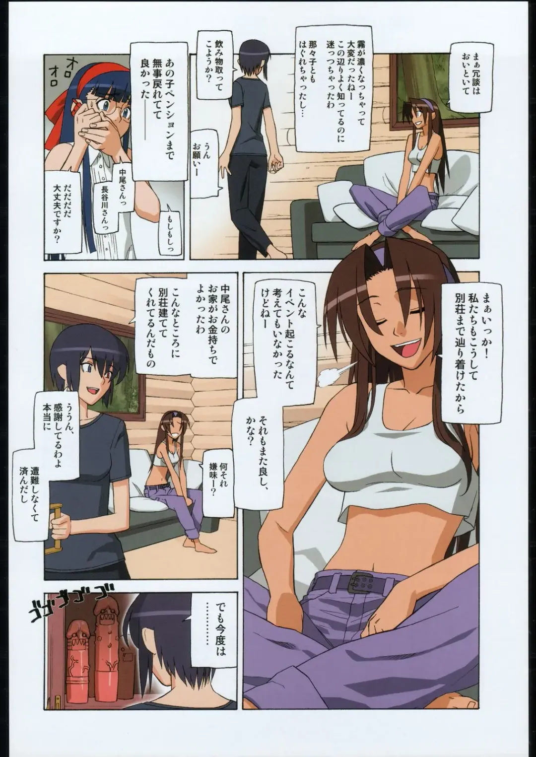 Shiritsu Sangendou Gakuen Koubaibu 11 Gou Fhentai.net - Page 3