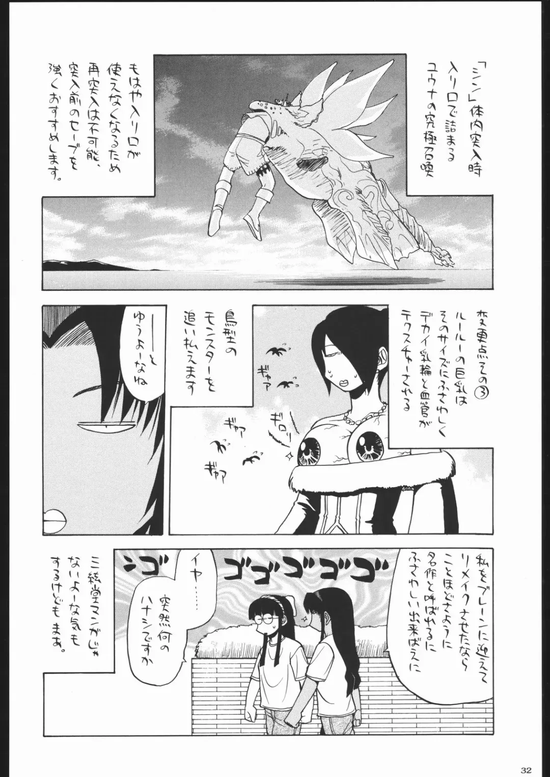 Shiritsu Sangendou Gakuen Koubaibu 11 Gou Fhentai.net - Page 31