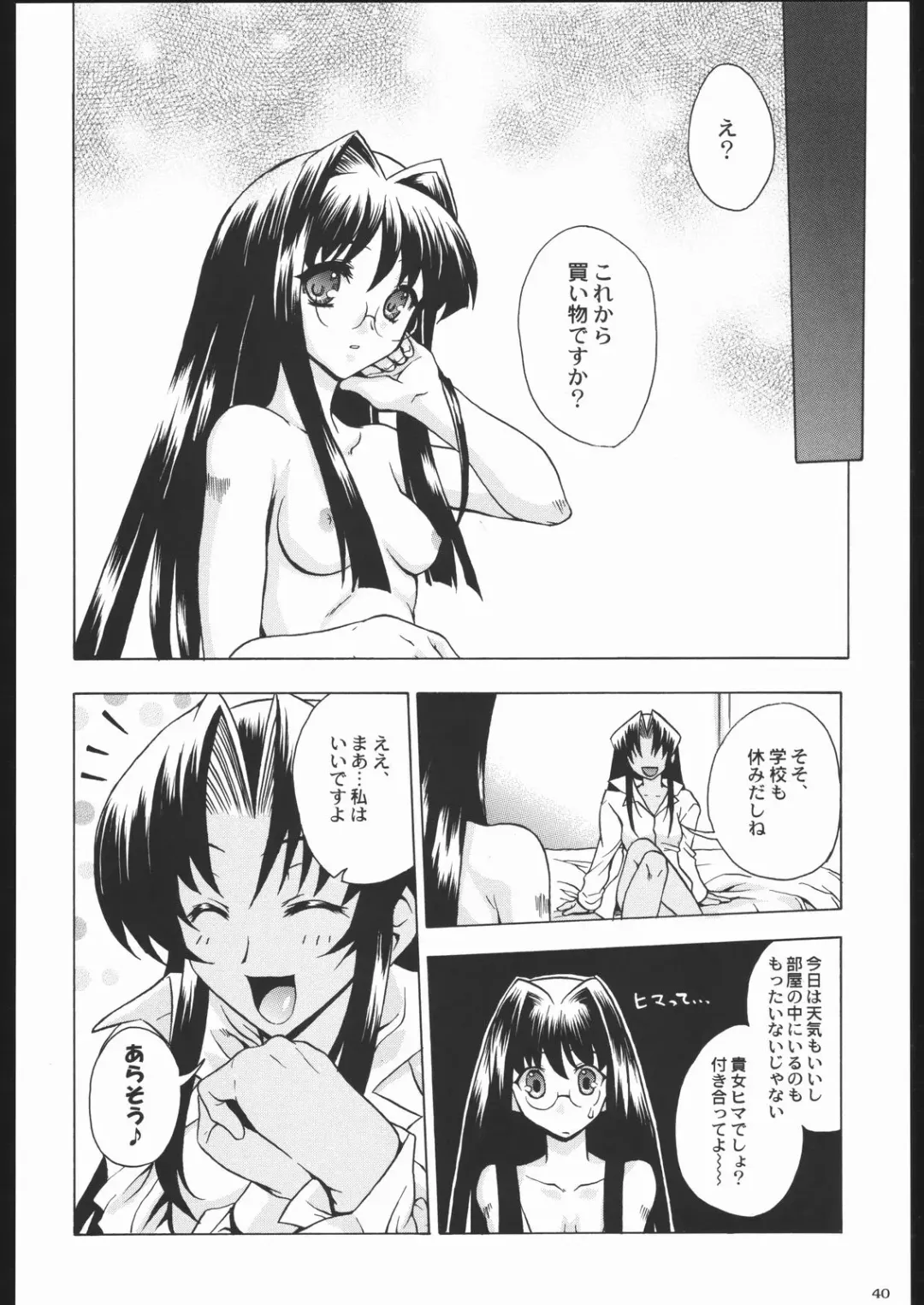 Shiritsu Sangendou Gakuen Koubaibu 11 Gou Fhentai.net - Page 39