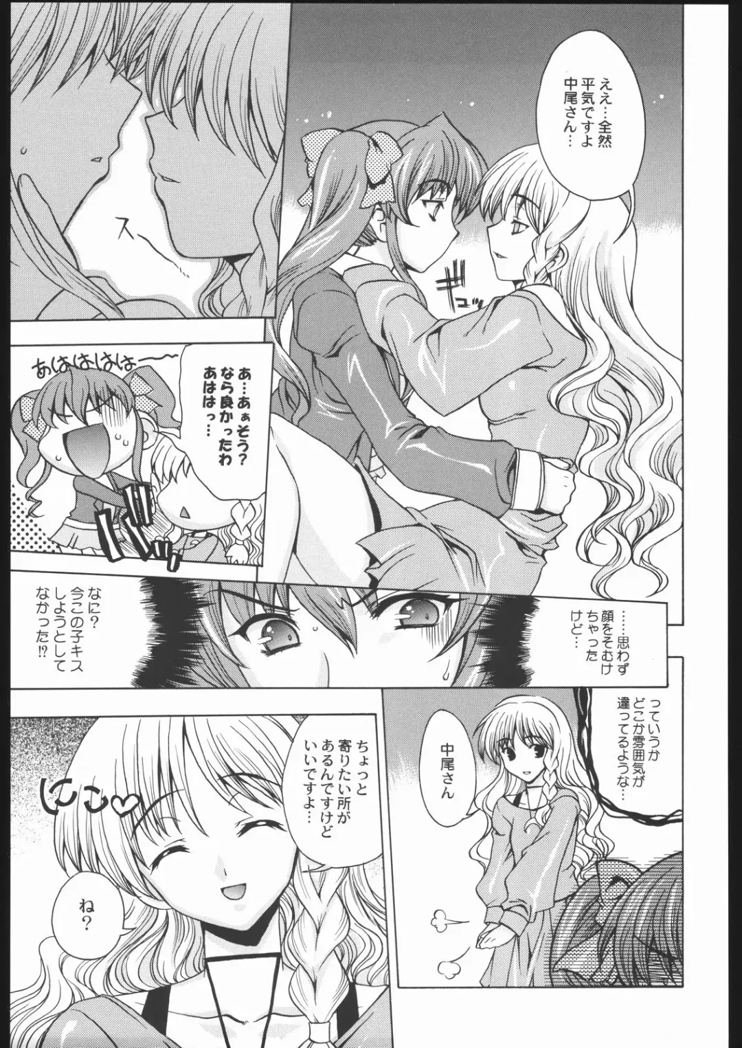 Shiritsu Sangendou Gakuen Koubaibu 11 Gou Fhentai.net - Page 44