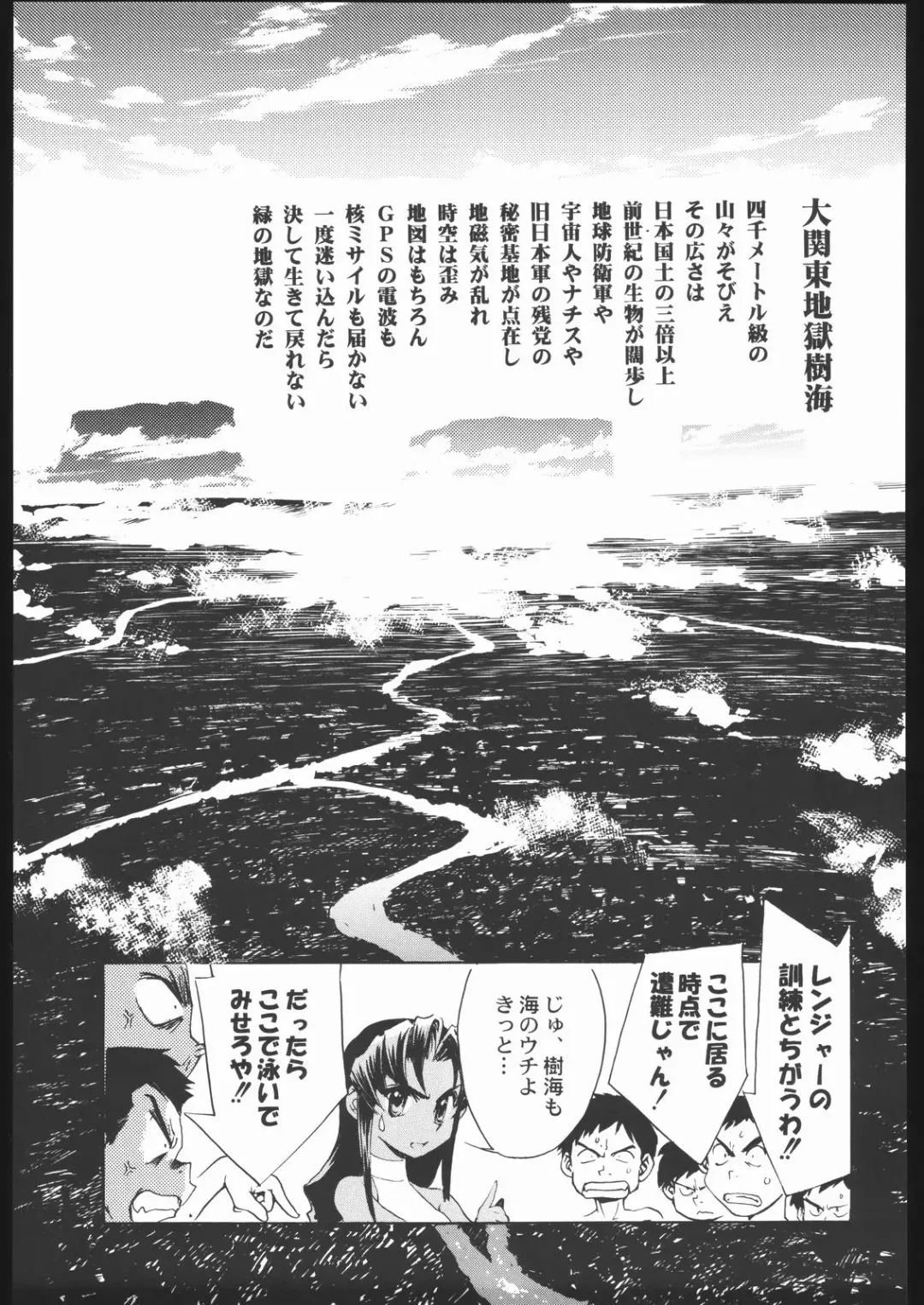 Shiritsu Sangendou Gakuen Koubaibu 11 Gou Fhentai.net - Page 64